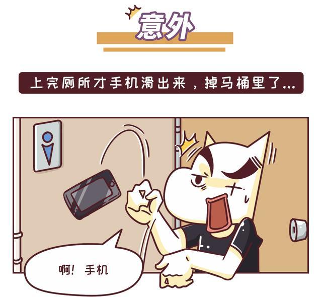 襄汾管道疏通-手机掉厕所怎么办?